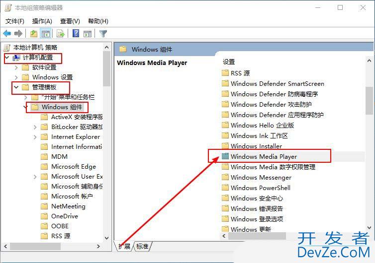 防止媒体共享功能是什么? Windows系统开启防止媒体共享功能的技巧
