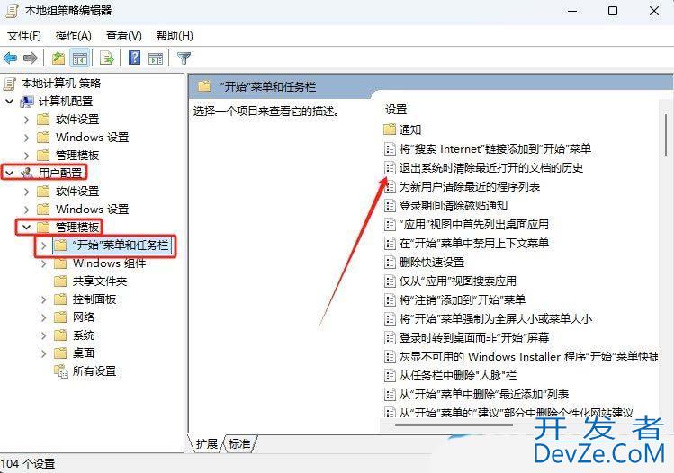 Windows系统如何删除文档历史记录? 电脑清除我的文档记录的技巧