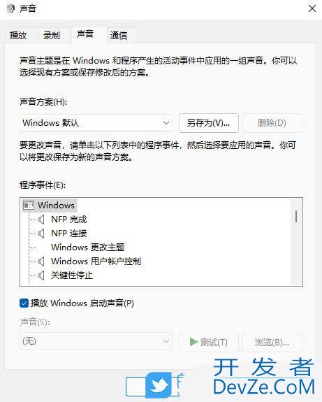 怎么设置电脑开机音乐? Windows系统开机音乐自定义设置方法