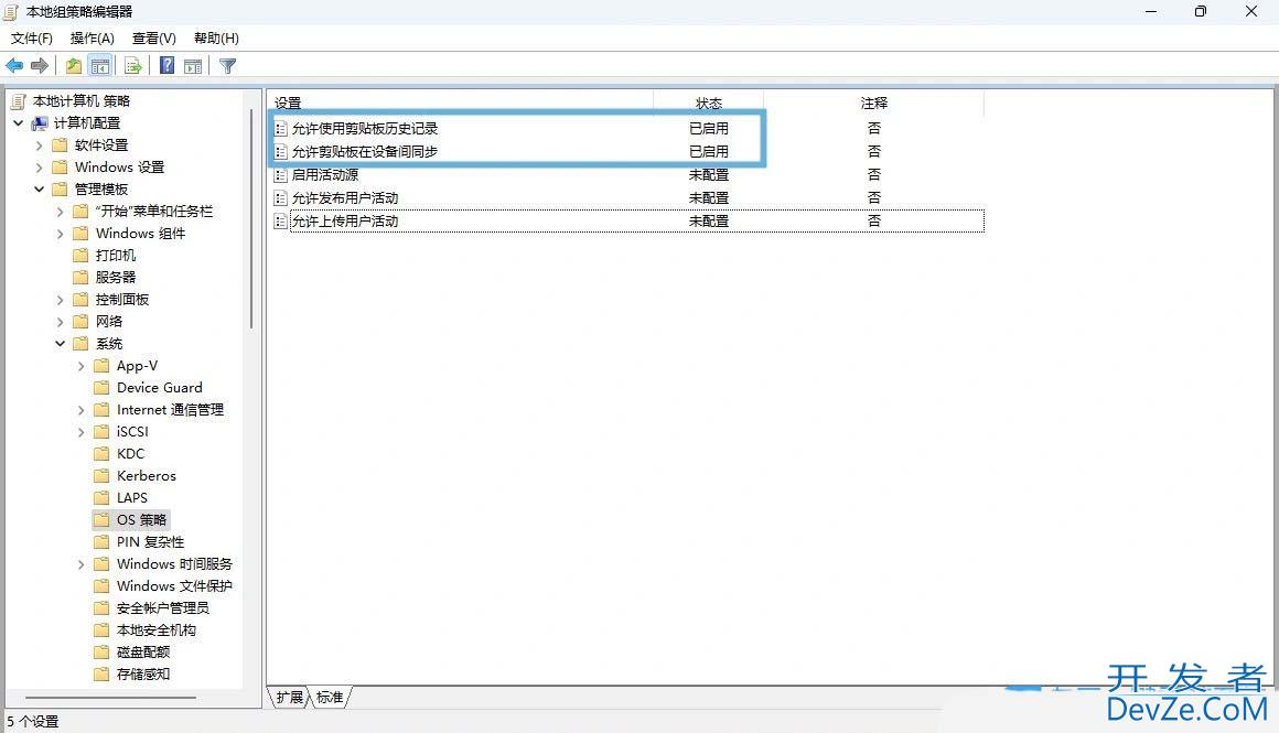 Windows系统如何开启剪贴板同步功能? 跨设备复制粘贴实现技巧