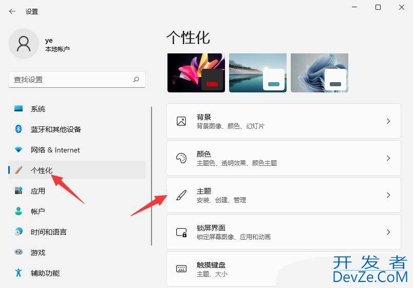 怎么设置电脑开机音乐? Windows系统开机音乐自定义设置方法