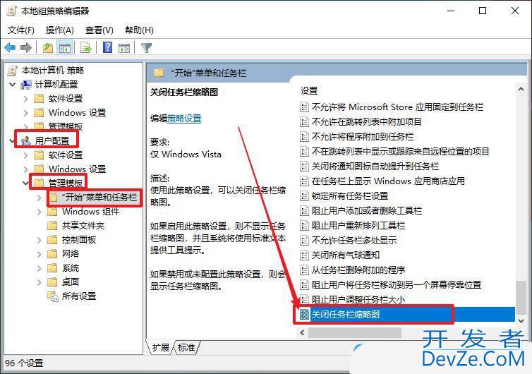 任务栏缩略图怎么设置? Windows系统任务栏缩略图的设置方法