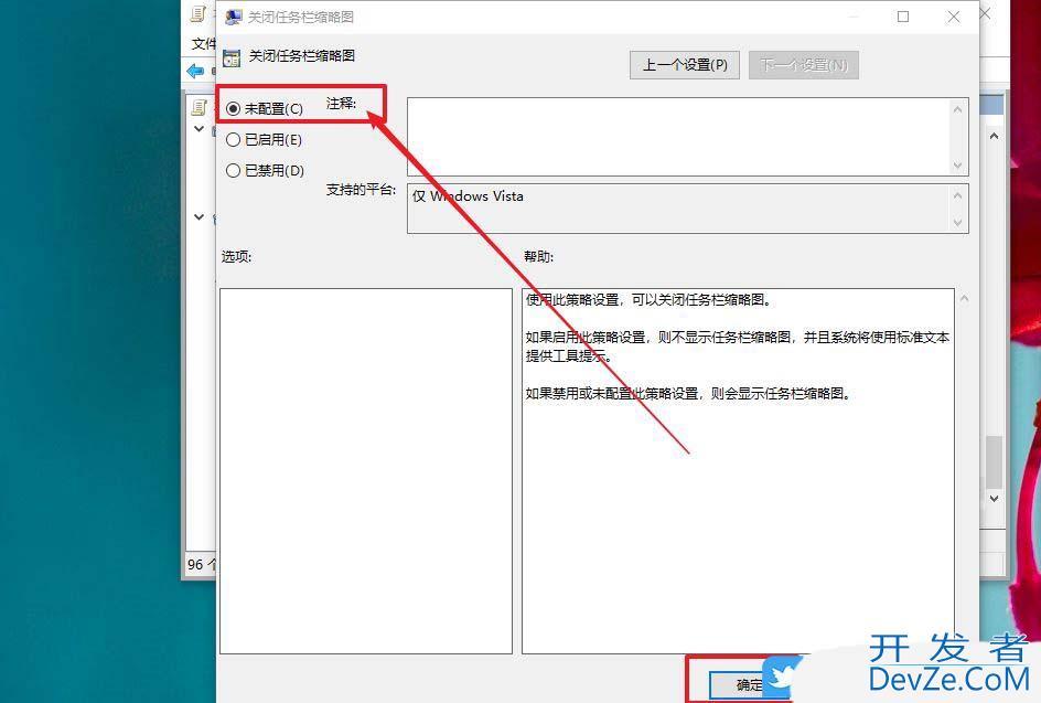 任务栏缩略图怎么设置? Windows系统任务栏缩略图的设置方法