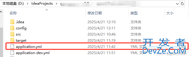 SpringBoot中配置文件的加载顺序解读