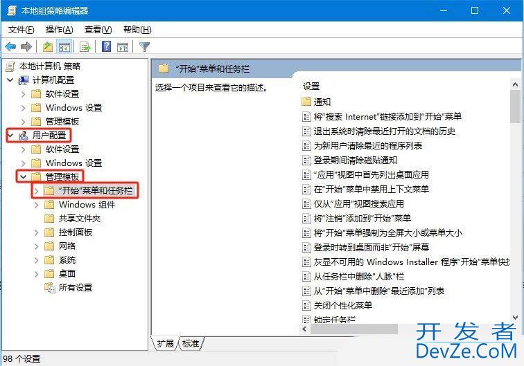 Windows系统如何删除文档历史记录? 电脑清除我的文档记录的技巧