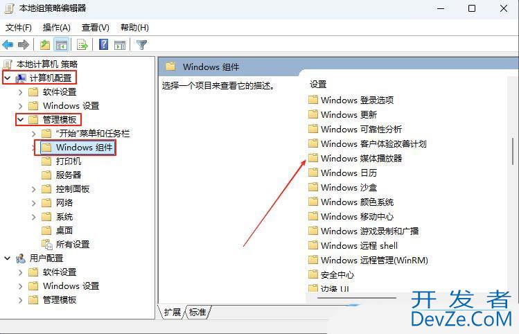 防止媒体共享功能是什么? Windows系统开启防止媒体共享功能的技巧