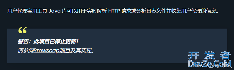 SpringBoot UserAgentUtils获取用户浏览器的用法