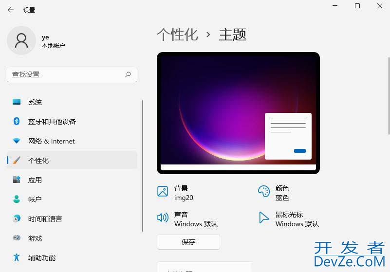 怎么设置电脑开机音乐? Windows系统开机音乐自定义设置方法