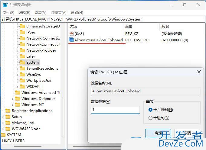 Windows系统如何开启剪贴板同步功能? 跨设备复制粘贴实现技巧