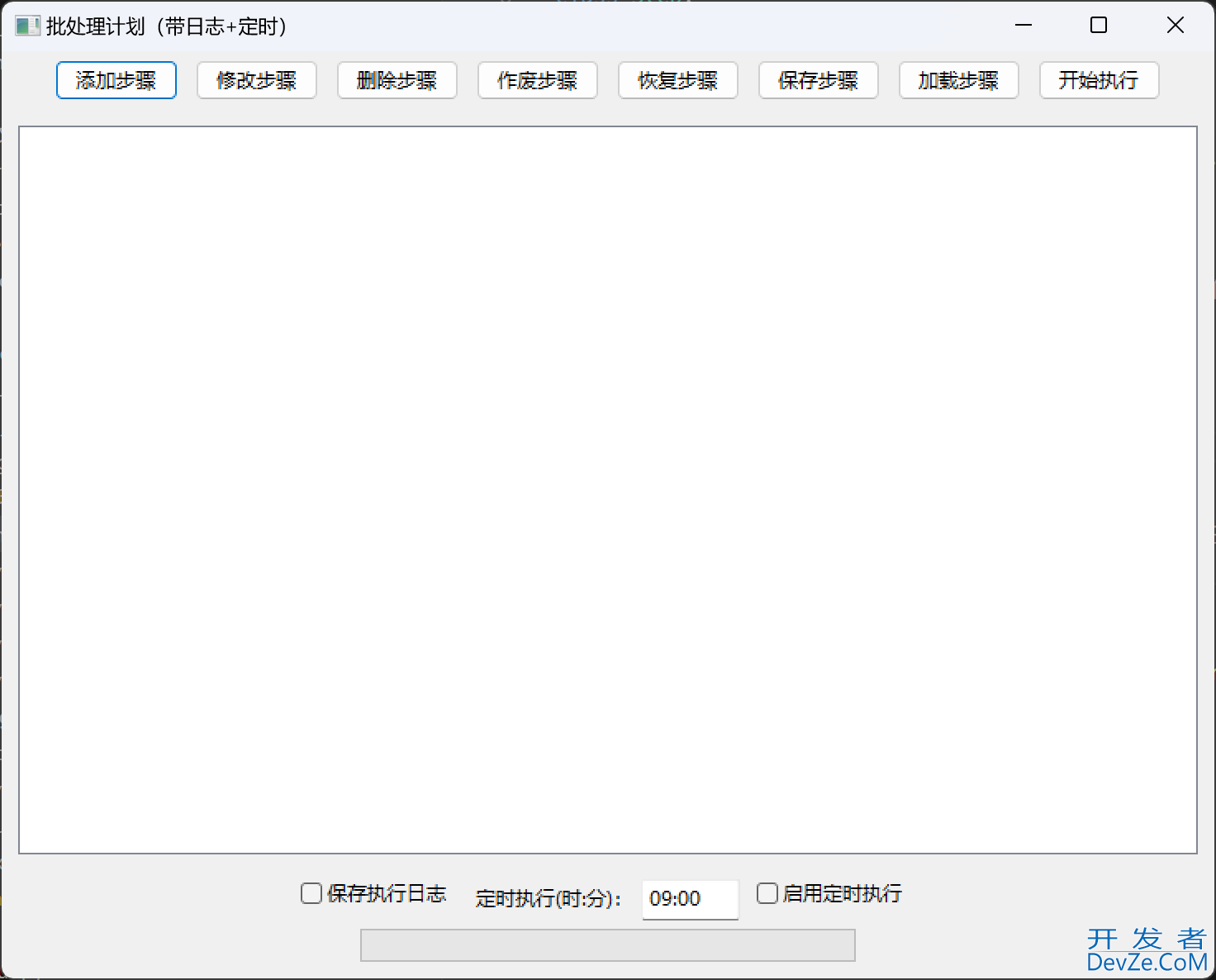 使用Python构建一个简单的批处理GUI工具