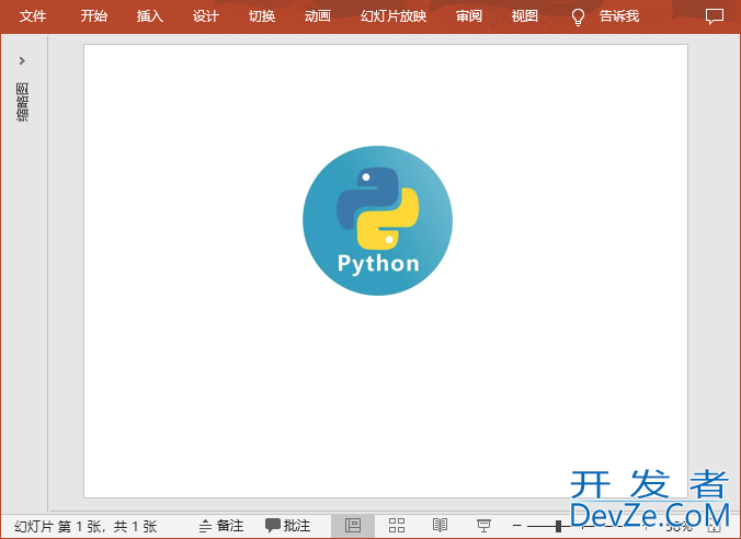 Python实现在PPT中添加或删除图片