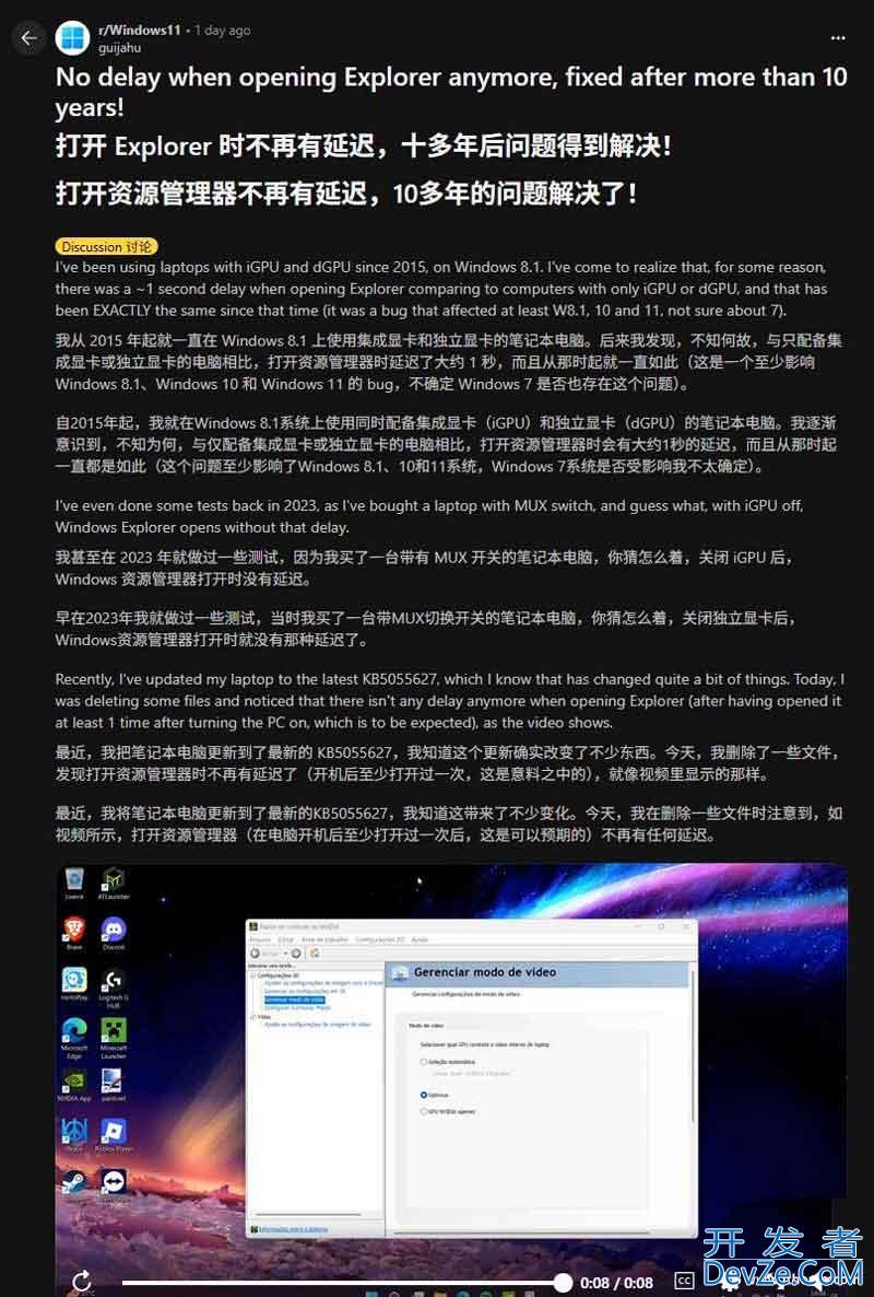 Win11 KB5055627更新或解决文件资源管理器长期启动卡顿问题