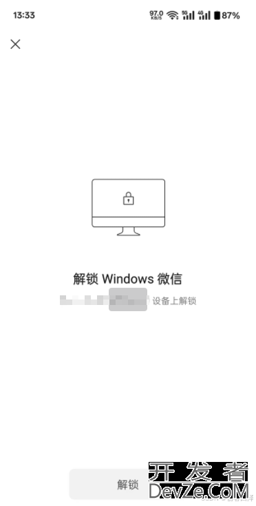Python实现微信自动锁定工具