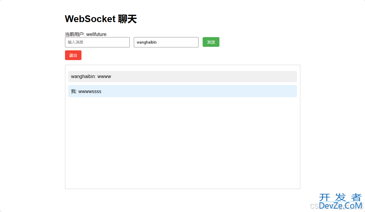 Python基于FastAPI和WebSocket实现实时聊天应用