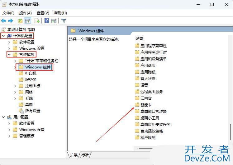 win11智能卡服务怎么禁用? Win11关闭智能卡服务功能的技巧