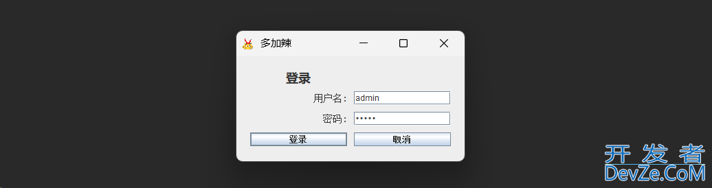 将Java应用做成exe可执行软件的流程步骤
