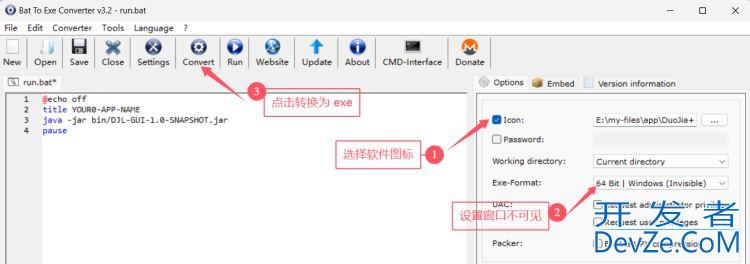 将Java应用做成exe可执行软件的流程步骤