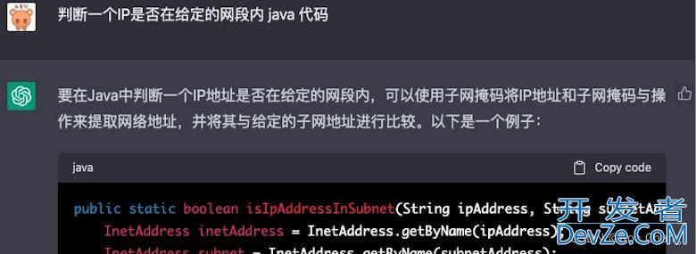 Java如何判断一个IP是否在给定的网段内
