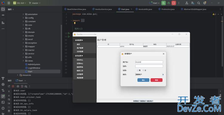 将Java应用做成exe可执行软件的流程步骤
