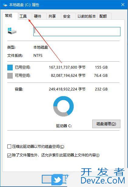 Win10如何关闭定期清理碎片? 关闭磁盘碎片整理计划的技巧