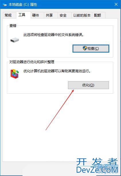 Win10如何关闭定期清理碎片? 关闭磁盘碎片整理计划的技巧