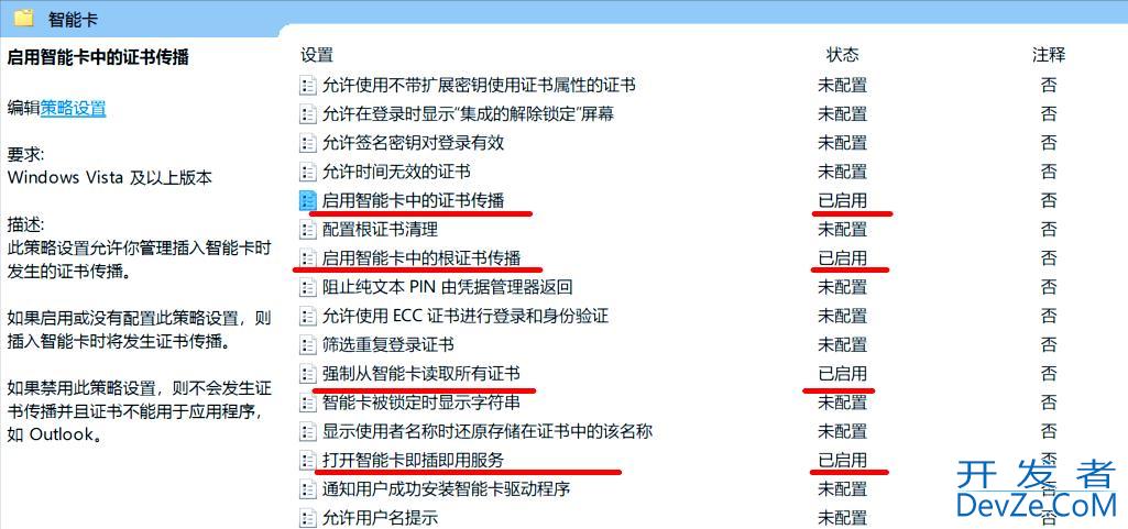 win11智能卡服务怎么禁用? Win11关闭智能卡服务功能的技巧