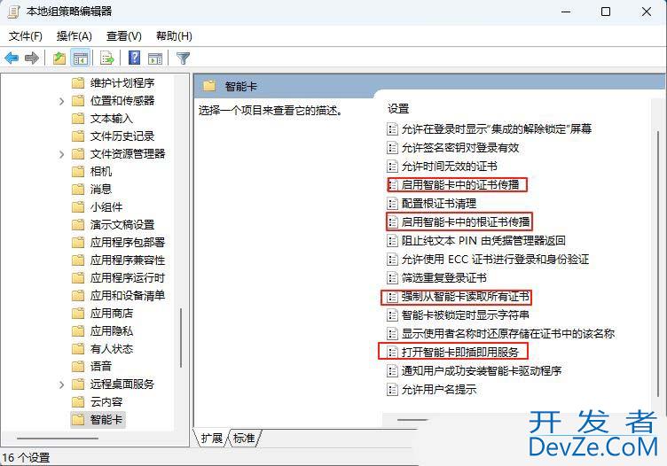 win11智能卡服务怎么禁用? Win11关闭智能卡服务功能的技巧