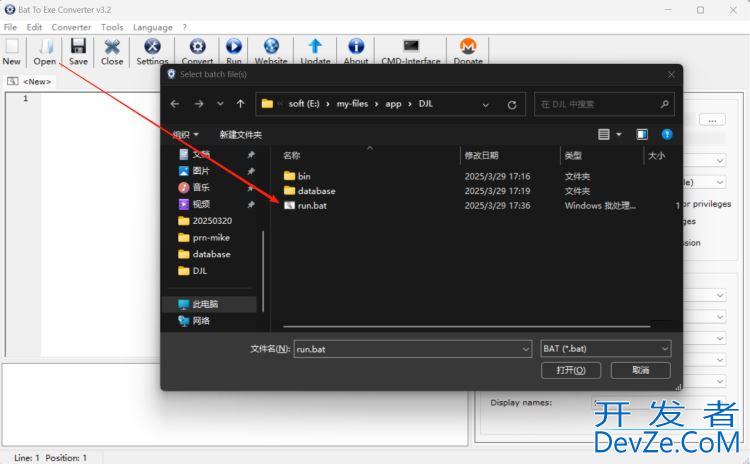 将Java应用做成exe可执行软件的流程步骤