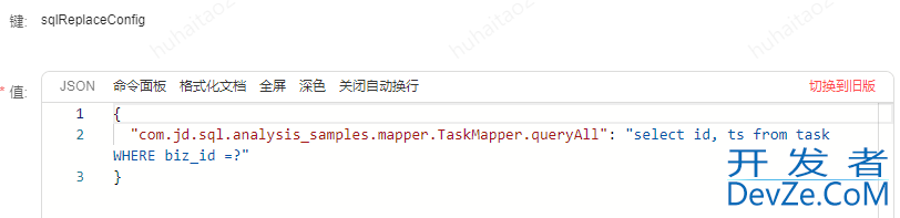 慢sql提前分析预警和动态sql替换-Mybatis-SQL