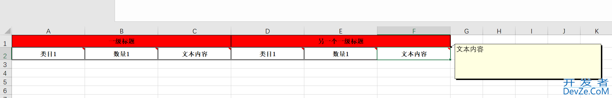 Java使用POI实现Excel文件的创建与处理