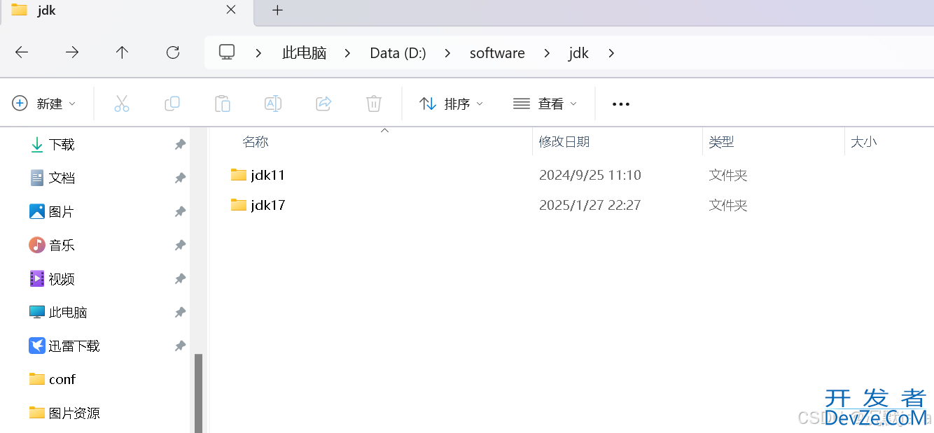 如何在电脑上进行多个jdk版本的配置及切换