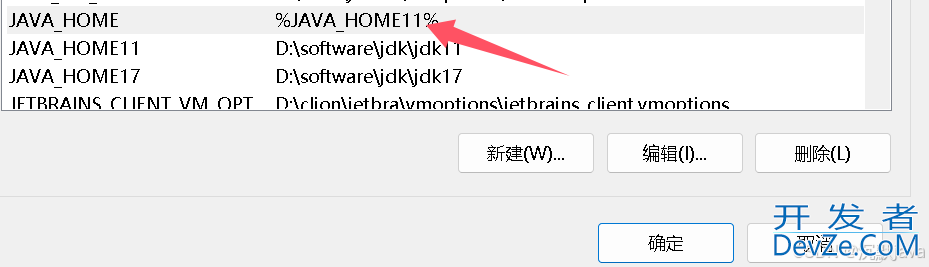 如何在电脑上进行多个jdk版本的配置及切换