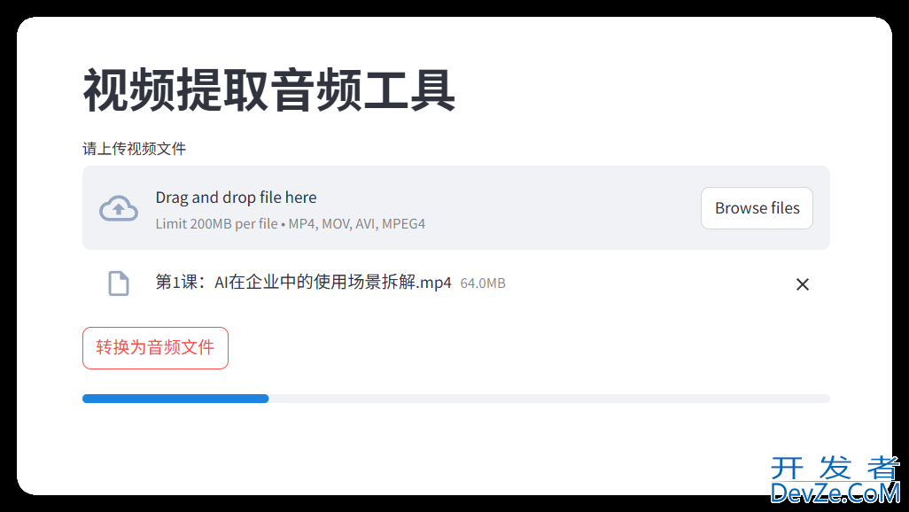 Python基于MoviePy实现一键提取视频音频并生成MP3