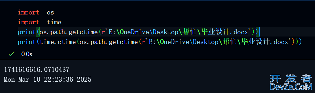 Python开发教程之os.path的常用操作总结