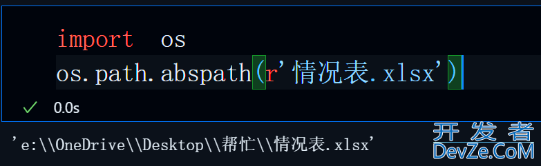 Python开发教程之os.path的常用操作总结