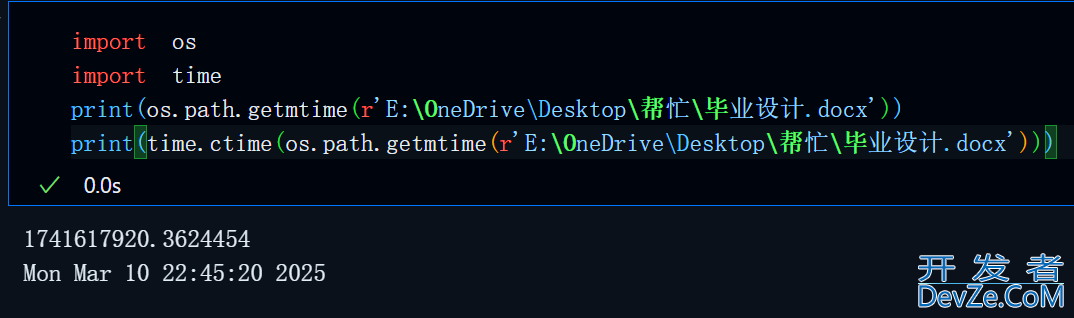 Python开发教程之os.path的常用操作总结