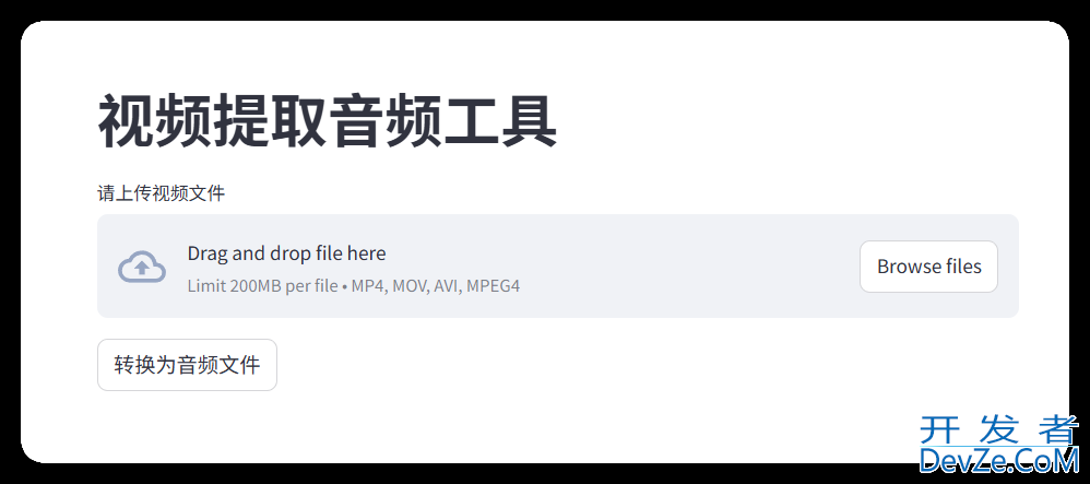 Python基于MoviePy实现一键提取视频音频并生成MP3
