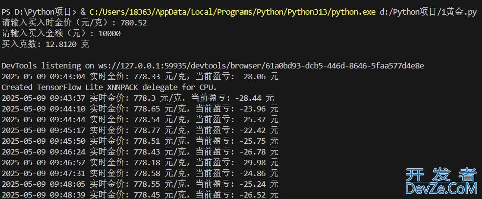 使用Python实现实时金价监控并自动提醒功能