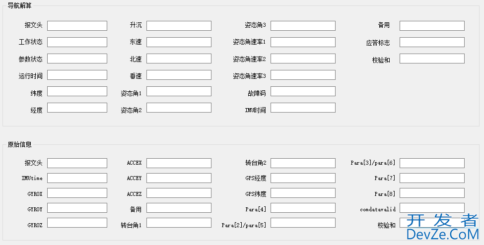 基于Python+PyQt5实现串口数据采集和显示