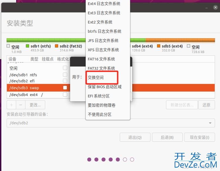 双系统电脑中把Ubuntu装进外接移动固态硬盘的全过程