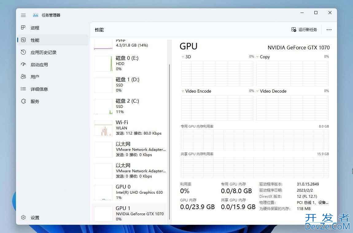 Windows系统共享gpu内存是什么? 共享GPU内存与物理显存区别介绍