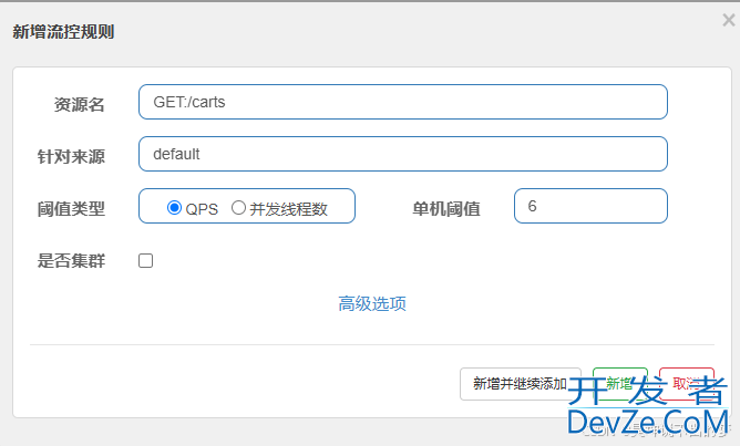 SpringCloud Sentinel服务保护详解(请求限流、线程隔离、服务熔断)