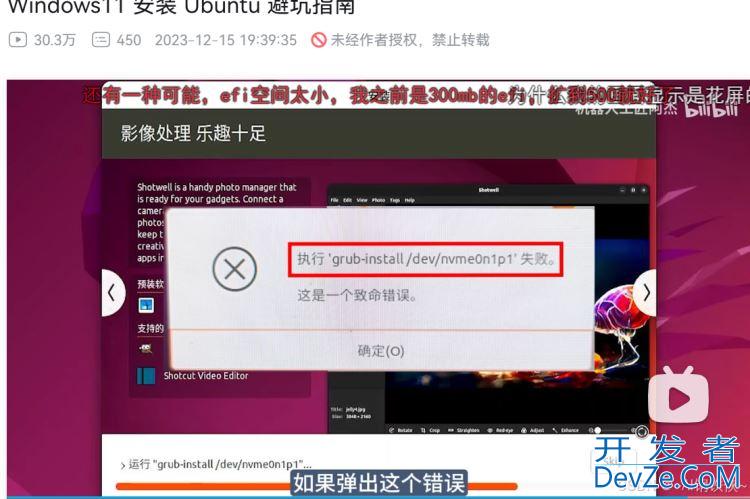 双系统电脑中把Ubuntu装进外接移动固态硬盘的全过程