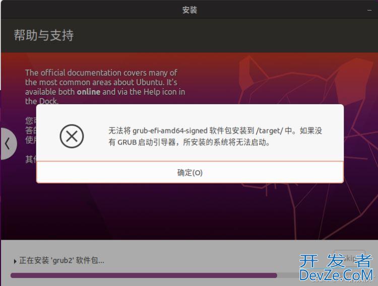 双系统电脑中把Ubuntu装进外接移动固态硬盘的全过程