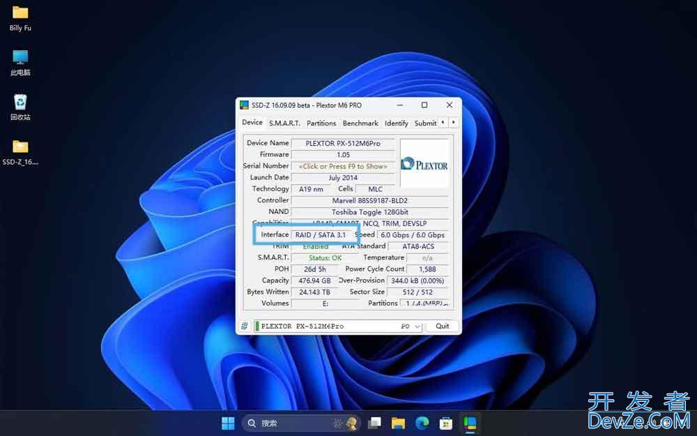 Win11怎么轻松查看SSD/NVMe或HDD硬盘类型?