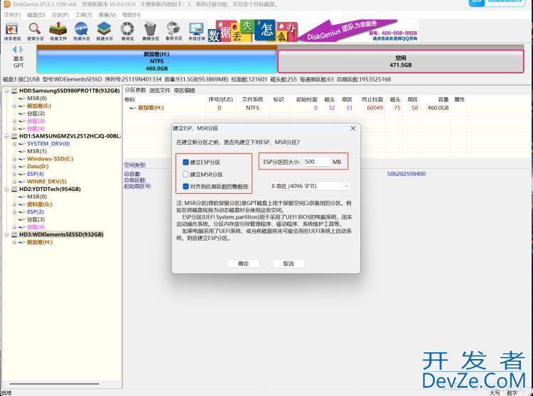 双系统电脑中把Ubuntu装进外接移动固态硬盘的全过程