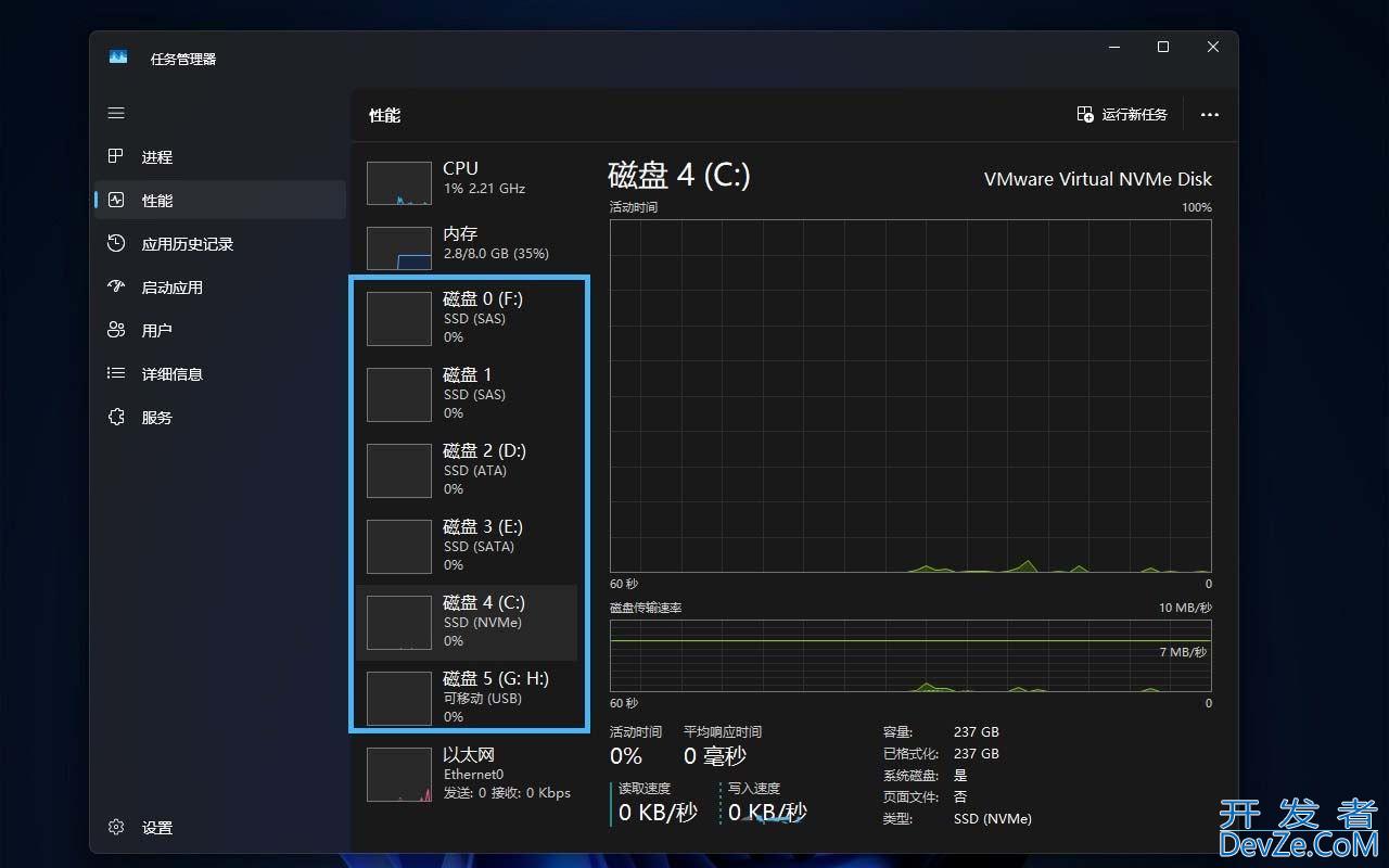 Win11怎么轻松查看SSD/NVMe或HDD硬盘类型?