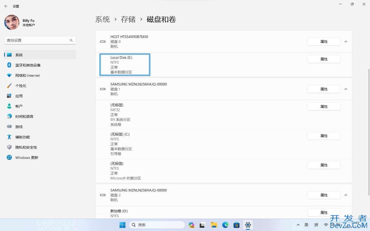 Win11/10系统怎么查看文件系统类型? 6种简便方法迅速掌握