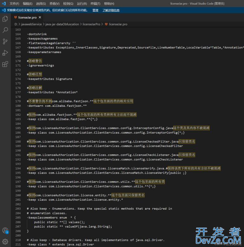Java代码混淆工具ProGuard使用指南(附有1.8以上和以下使用工具)