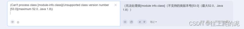 Java代码混淆工具ProGuard使用指南(附有1.8以上和以下使用工具)